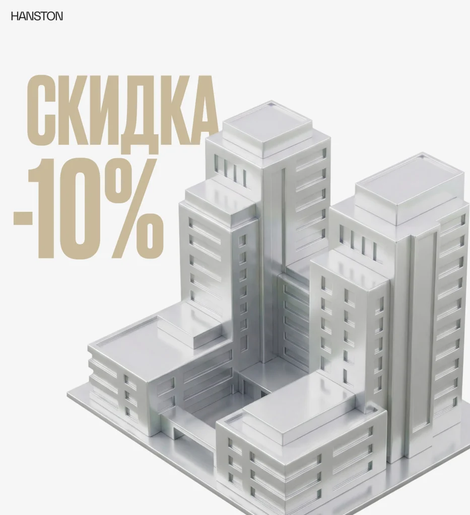 От 10 постов – скидка 10%